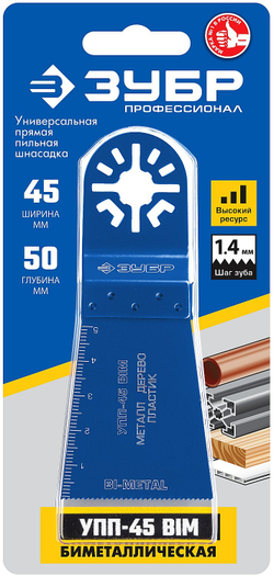 ЗУБР УПП-45 BIM UniLock, 55 x 50 мм, OIS-хвост., удлинённая, насадка универсальная прямая пильная, Профессионал (15561-45)