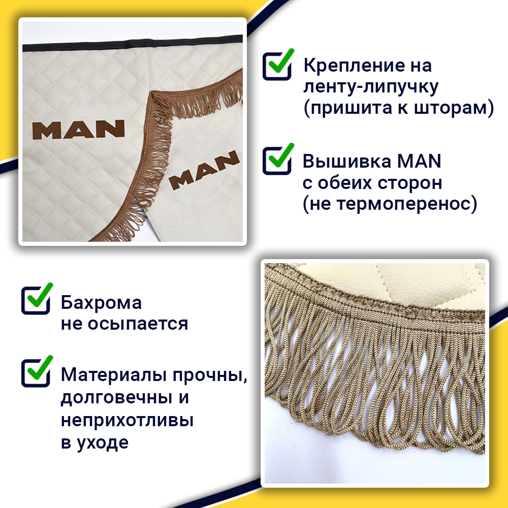 Ламбрекен с косынками стеганые Man (экокожа, бежевый, коричневые кисточки)