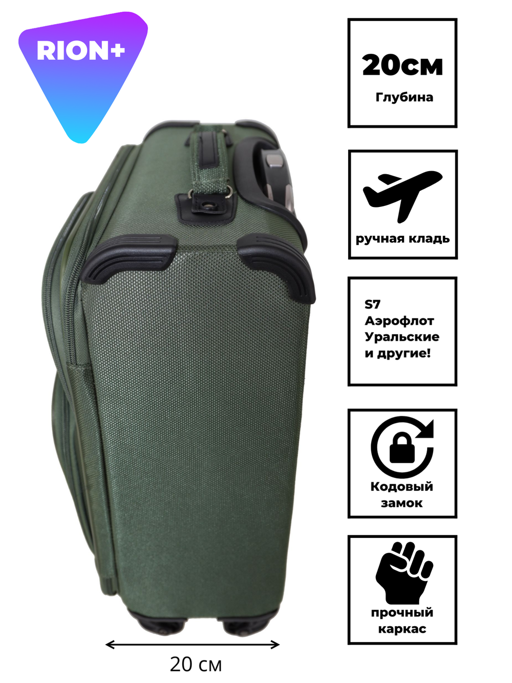 Чемодан 453 / Сверхлегкий каркас