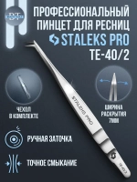Пинцет для бровей и ресниц Сталекс TE-40/2