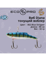 Виб (тонущий воблер) для зимней рыбалки Diana 90мм 32г