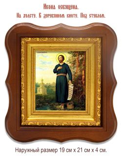 Симеон Верхотурский Святой праведный. Копия старинной иконы на холсте.
