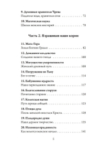 Ткачиха Духа. Мудрость Женского Магического Пути (PDF)