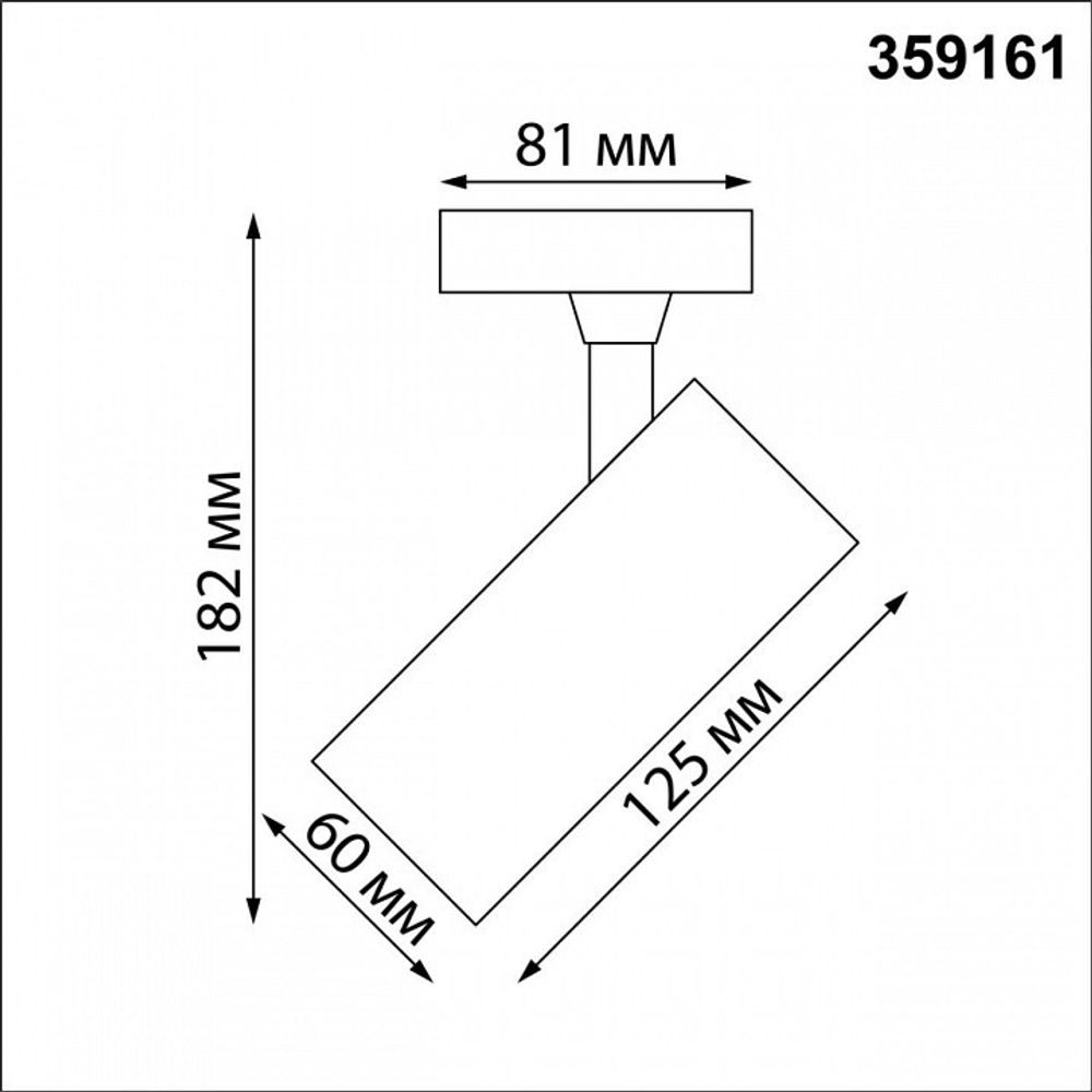 Светильник на штанге Novotech Selene 359161