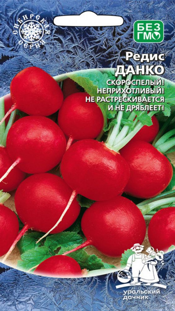 Редис &quot;G. Данко&quot; 2г., Россия.