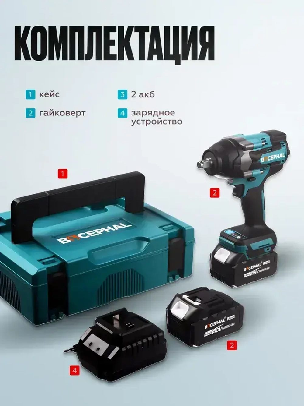 Электро Гайковёрт аккумуляторный ударный бесщёточный 1800 Hm, 7000 об/мин, 2 АКБ по 48V