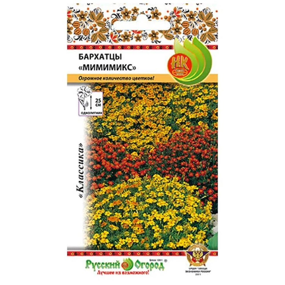 Бархатцы Мимимикс 0.1 г