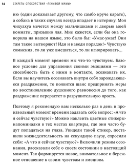 Секреты спокойствия "ленивой мамы"