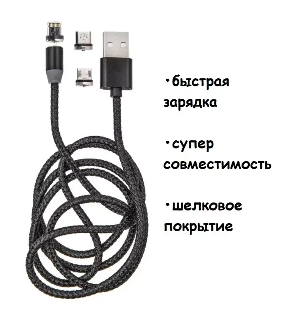Кабель 1m USB/Lightning 2.1A M3 магнитный silver