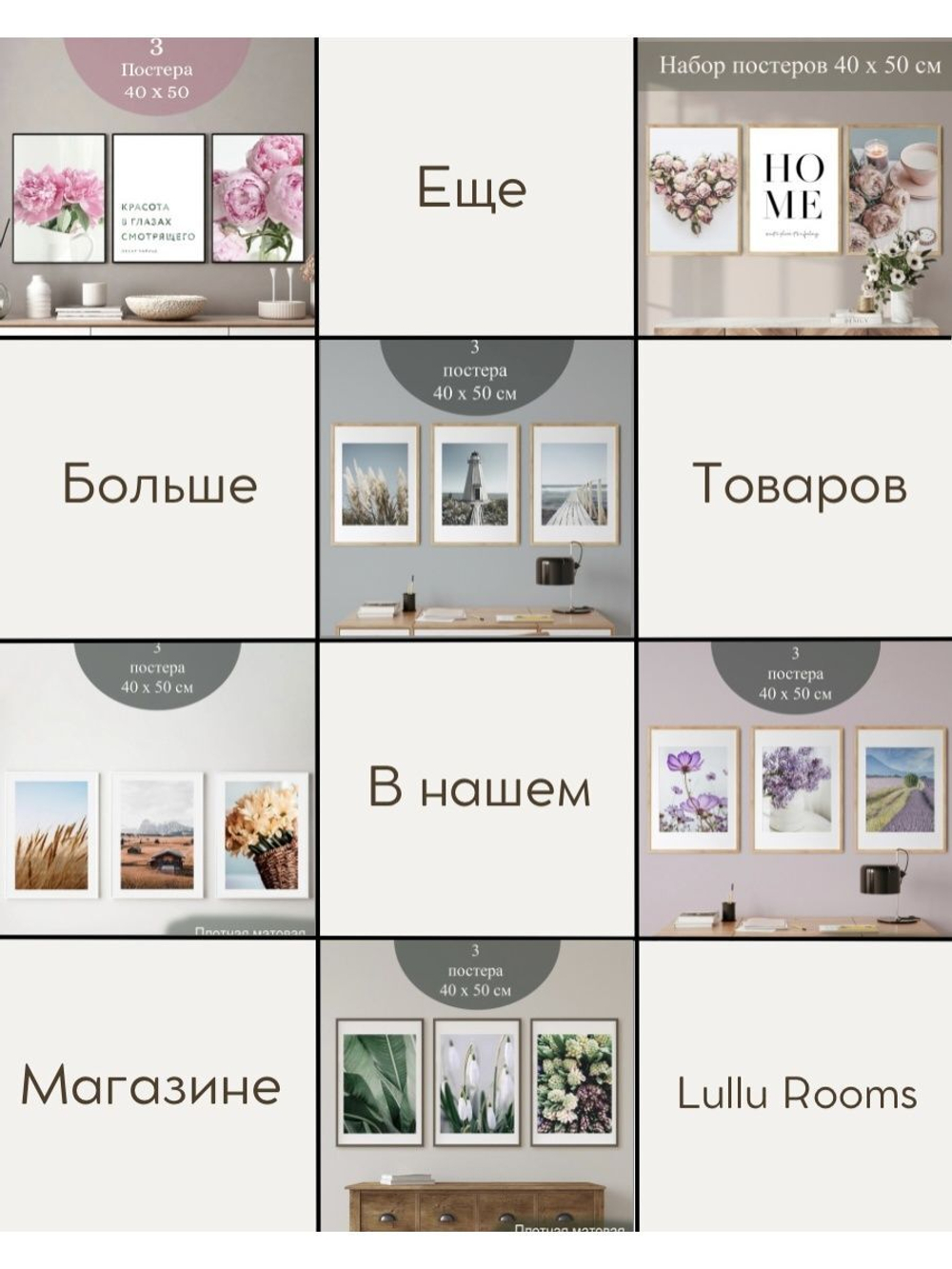 Набор постеров 40х50 цветы Love 3шт арт 156977059 ТТН 246259148