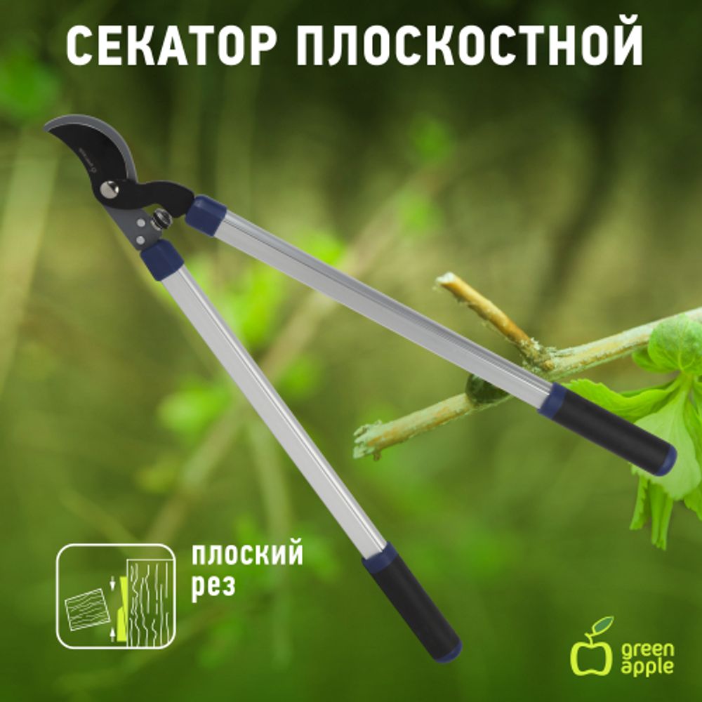GAECO05-12 GREEN APPLE Дача Сучкорез плоскостной | GREEN APPLE