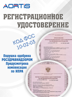 Подушка противопролежневая AORTIS HF006 (бежевая)