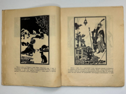 Кузьмин М., Воинов Вс.. Творчество Д.И. Митрохина.  Москва, Госиздат., 1932 г.
