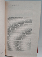 Новочеркасск: Роман