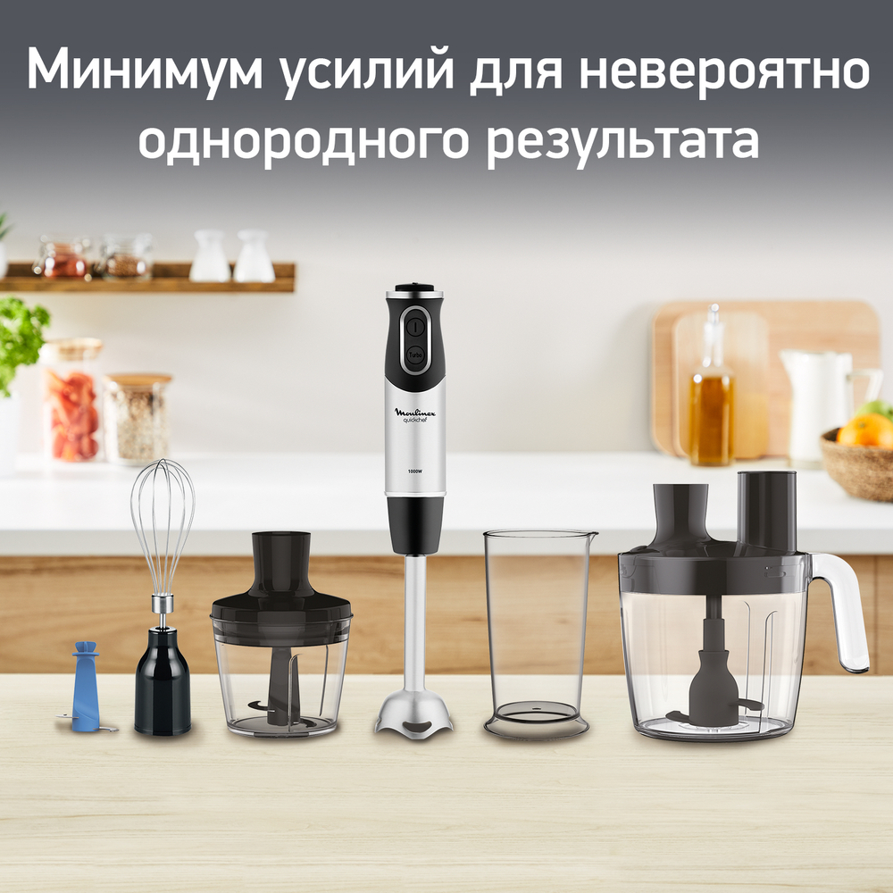 Погружной блендер Moulinex QuickChef DD65L832