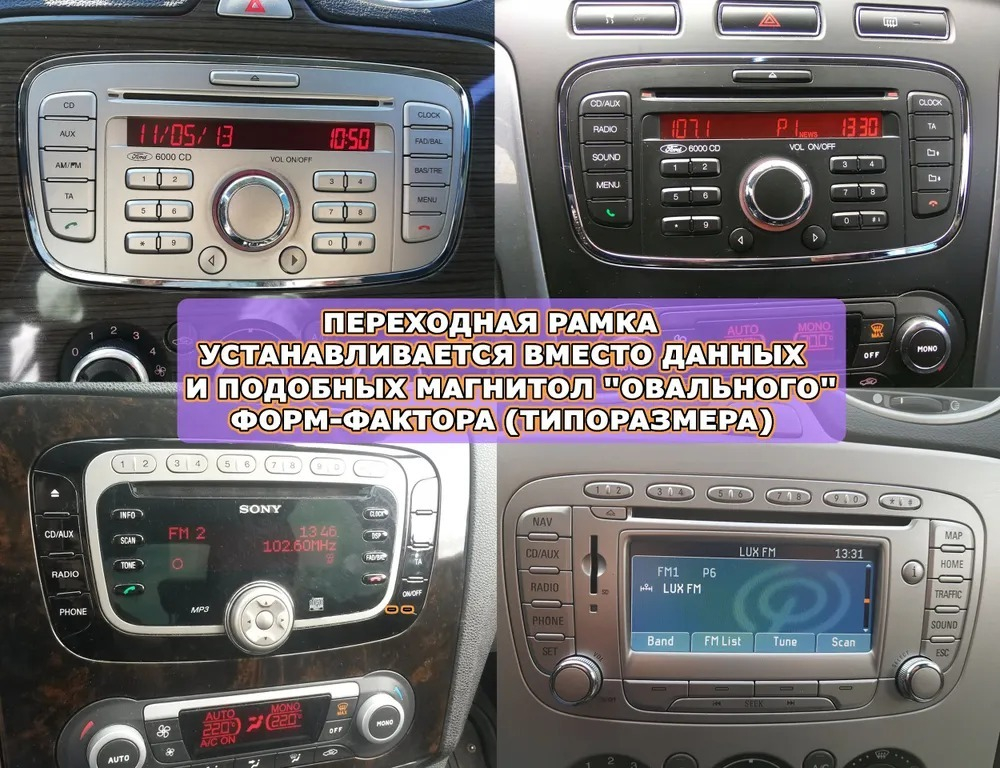 Магнитола для Ford Mondeo 4, Focus 2, S-Max/Galaxy и пр. (ШГУ овальное) - FarCar BM9-2K-9694-9 монитор 9.5" 2K QLED на Android 14, TS10, 4+32Гб, CarPlay, 4G SIM-слот