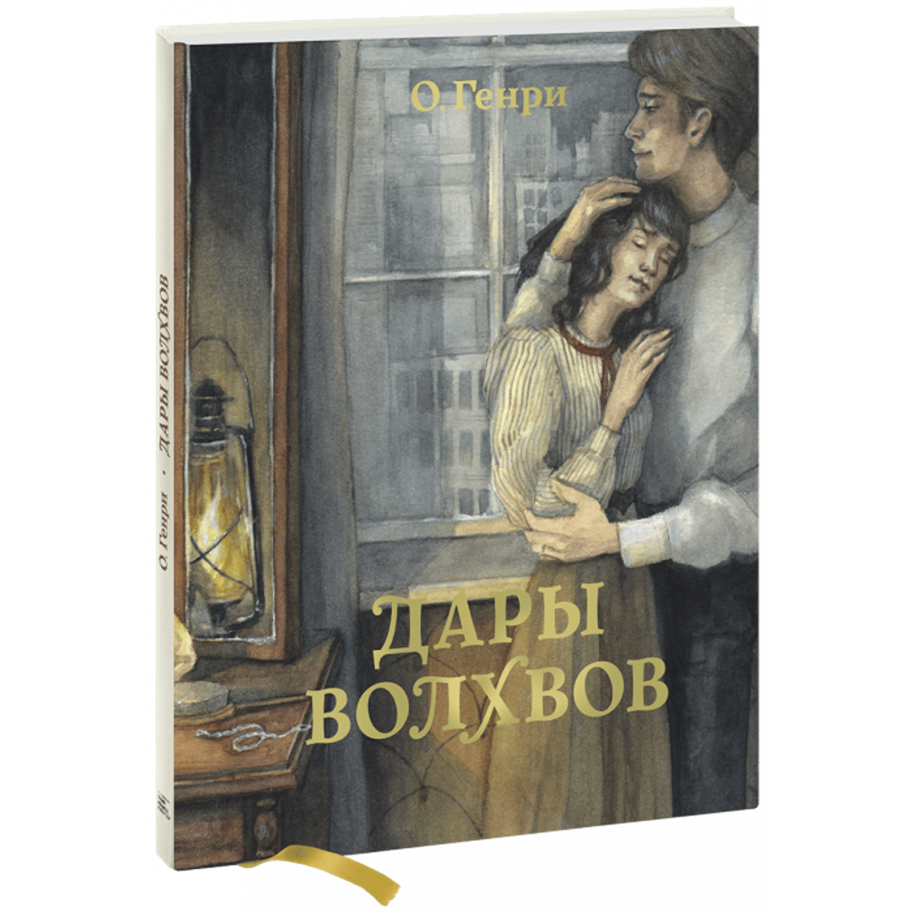 Дары волхвов