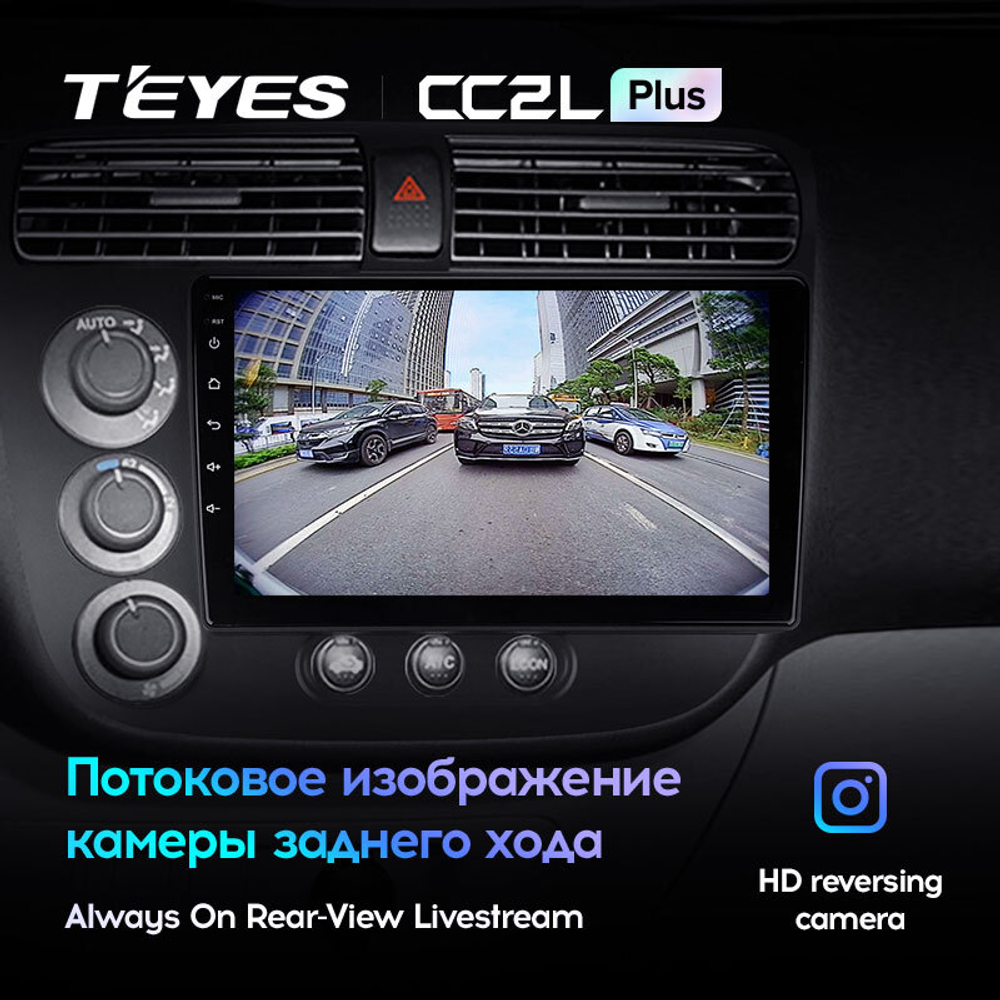 Teyes CC2L Plus 9" для Honda Civic 7 2000-2006