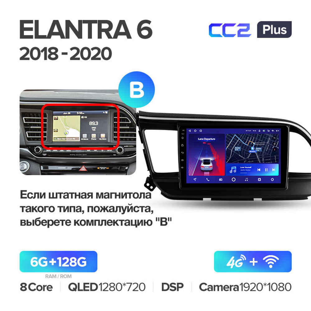 Teyes CC2 Plus 9" для Hyundai Elantra 2018-2020