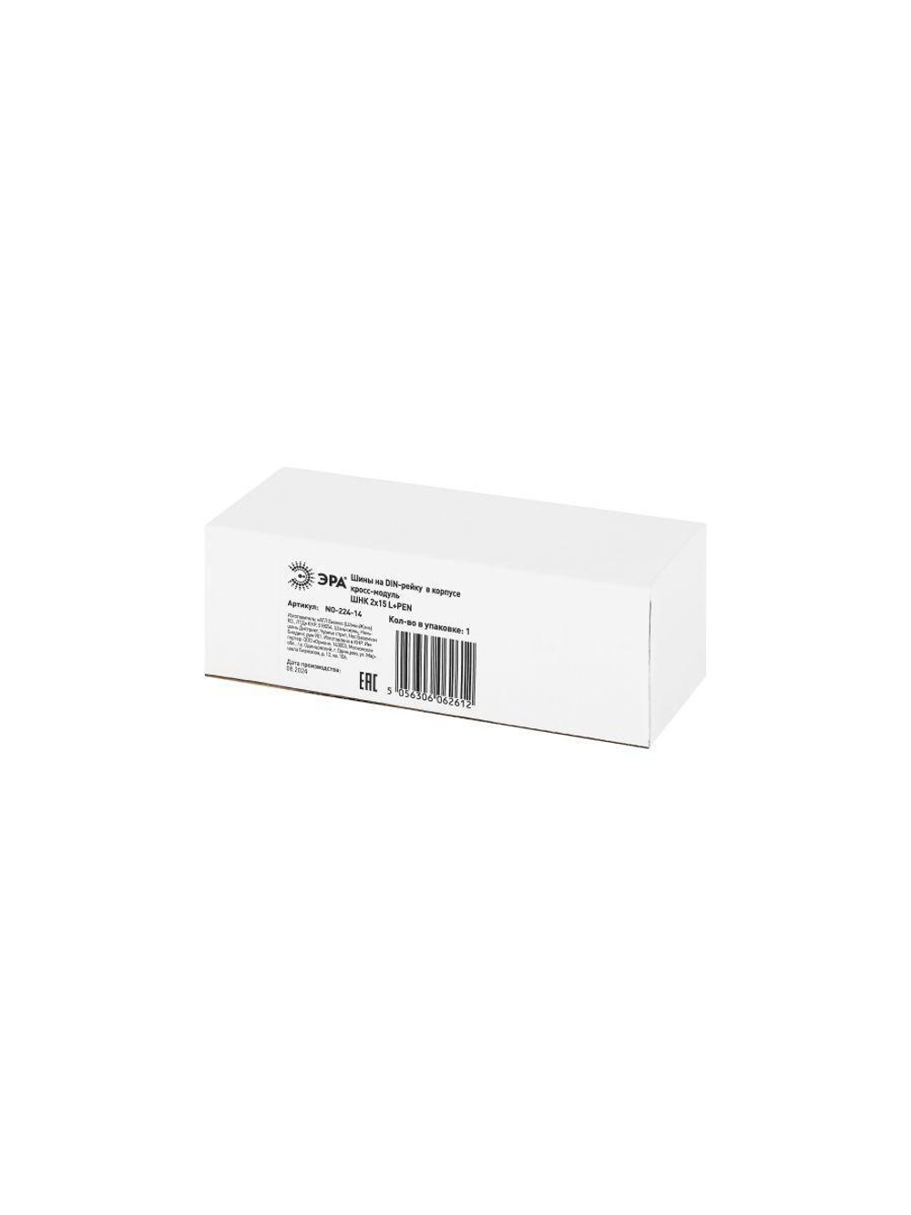 Шины на DIN-рейку в корпусе (кросс-модуль) ШНК 2х15 L+PEN NO-224-14 ЭРА Б0043932