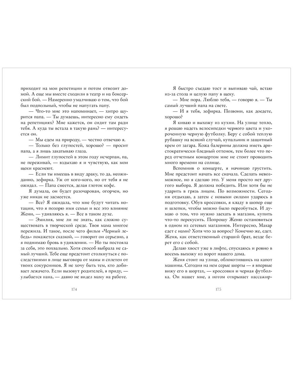 Решающий раунд