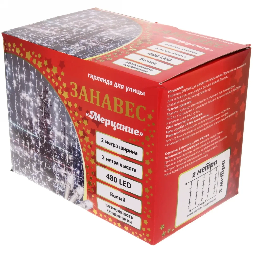 Гирлянда для улицы ЗАНАВЕС «Мерцание» ш2* в3,0 м 480 ламп LED, чёрный провод,1 реж.,IP-65, Белый (возможность соединения)