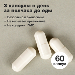 Синтезит Антистресс-Нейроактив