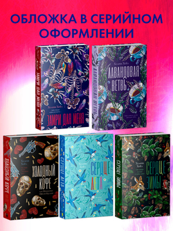 Замри для меня