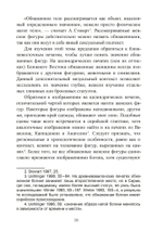 Богиня и воин. Обнаженная богиня и Повелительница животных в ранней греческой религии