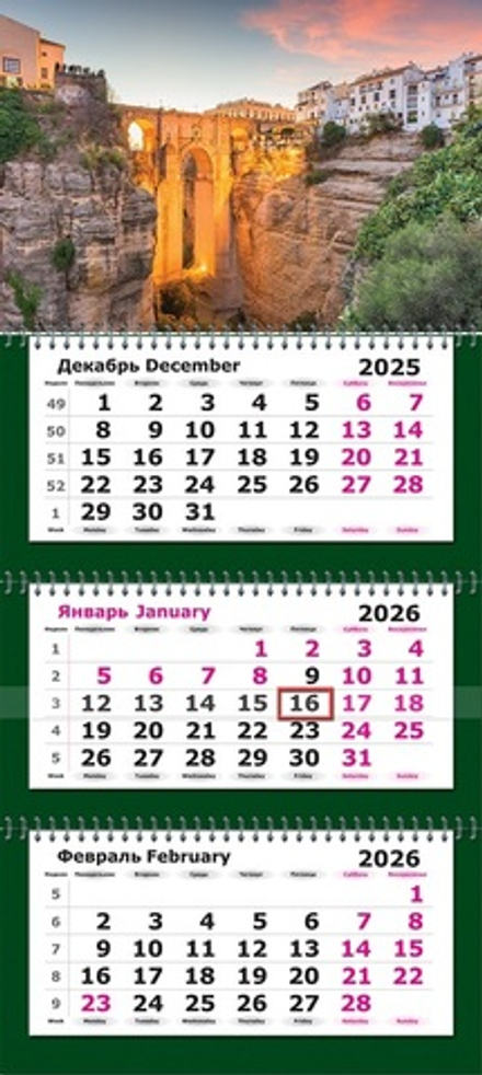 Календарь трехсекционный "ПРЕМИУМ" на 2026 год, "Путешествие в Ронду"