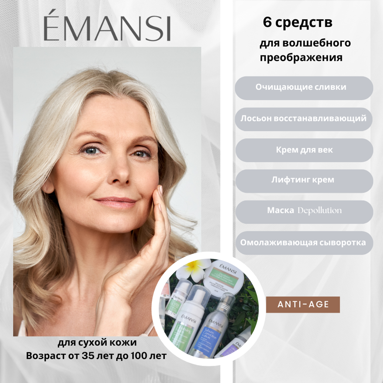 Уход за комбинированной и жирной кожей