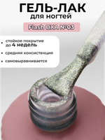 Capellis Гель лак для ногтей с шиммером №03 15мл