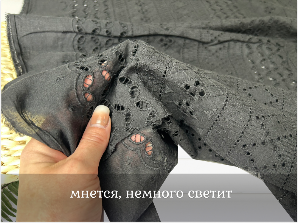 Шитье ХЛОПОК черный орнамент мелкий