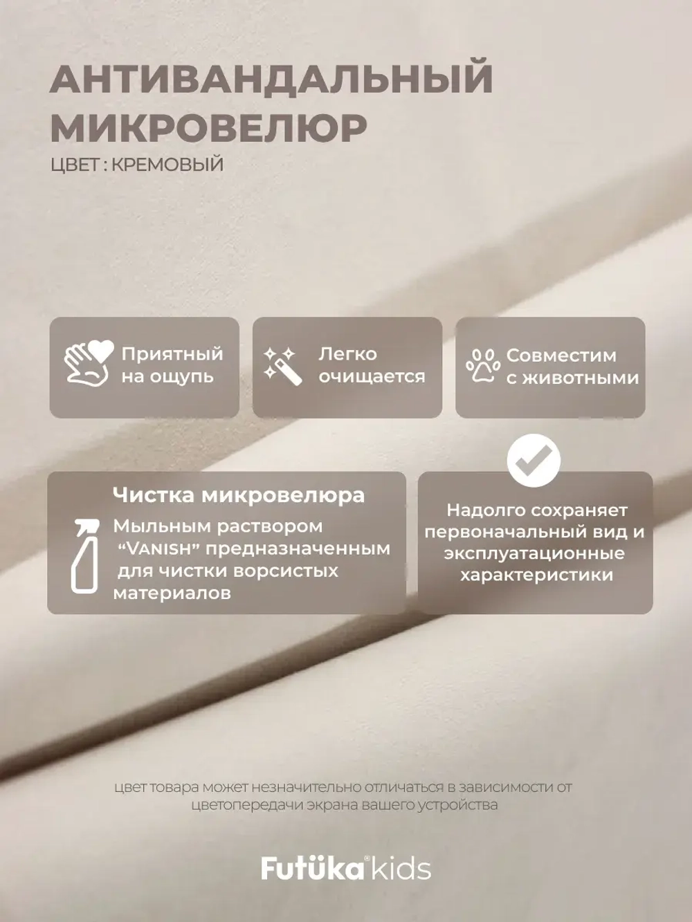 Диван - кровать 180х90 см Stitch ткань Микровелюр