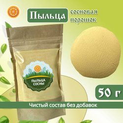 Сосновая пыльца.