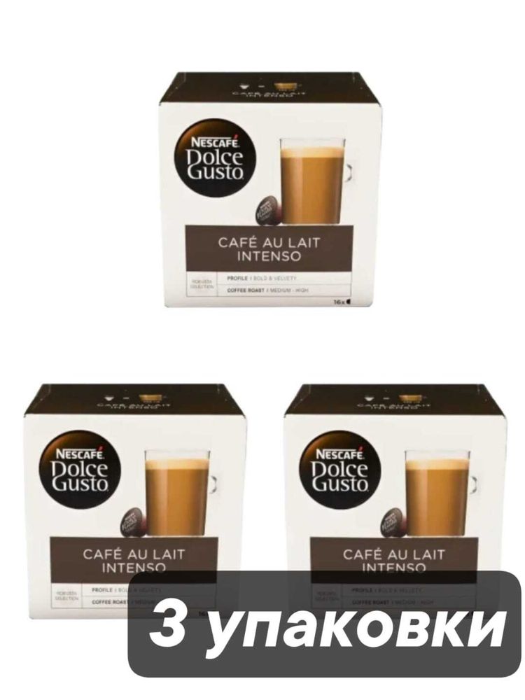 Кофе Nescafe Dolce Gusto Au Lait Intenso 16 шт x 3 уп