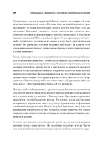 Образы души. Шаманизм и системные расстановки