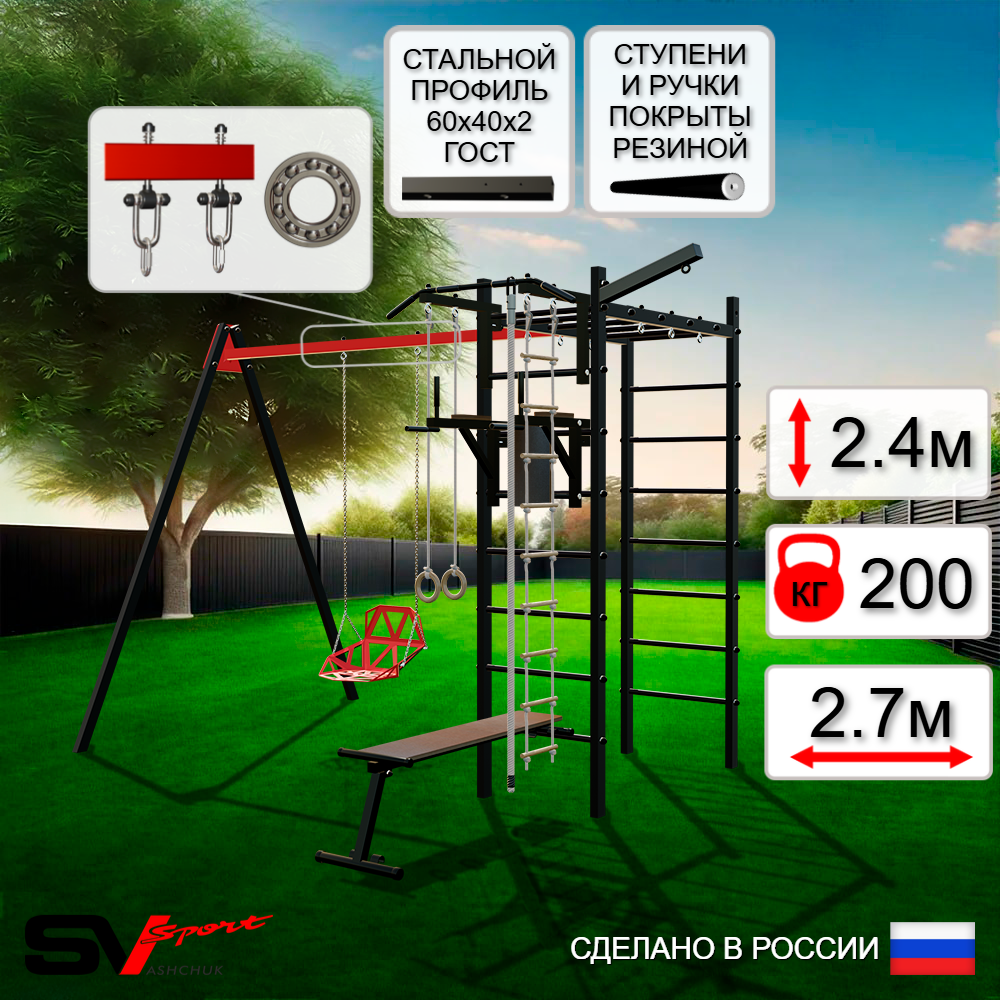 Уличный спортивно-игровой комплекс Sv Sport У3185П1 (Турник/Брусья/Скамья/Со спинкой/Подвесы на подш/Кронш бокс/Канат/Кольца/Лестница)