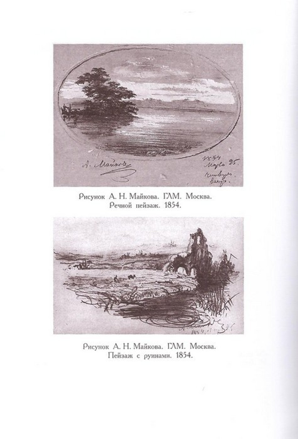 Избранное. Аполлон Майков