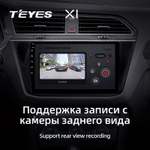 Teyes X1 10.2" для Volkswagen Tiguan 2016-2020