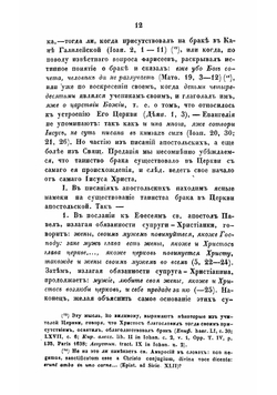 Православно-догматическое богословие архимандрита Макария. Том 5 | Макарий