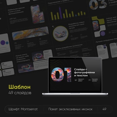 AI | 48 слайдов для PowerPoint