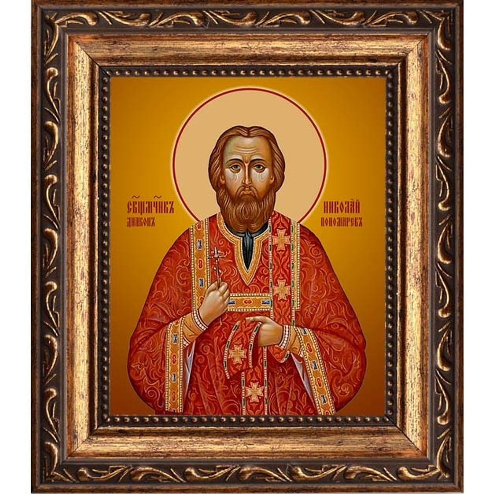 Николай Пономарев, священномученик, диакон. Икона на холсте.