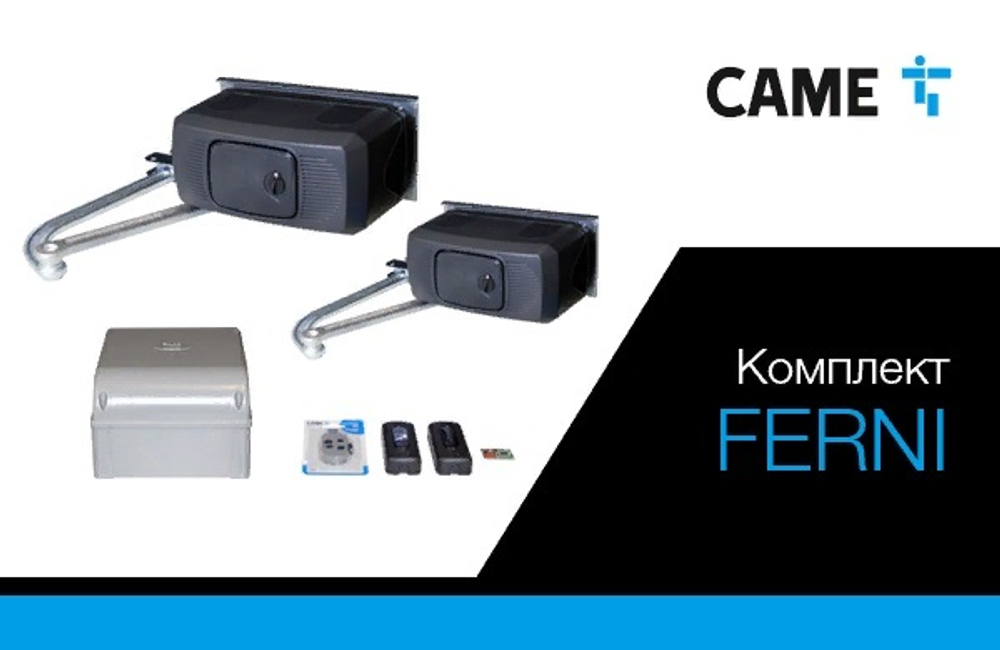 F1000 RC Combo KIT - Комплект автоматики для двухстворчатых распашных ворот на основе привода F1000