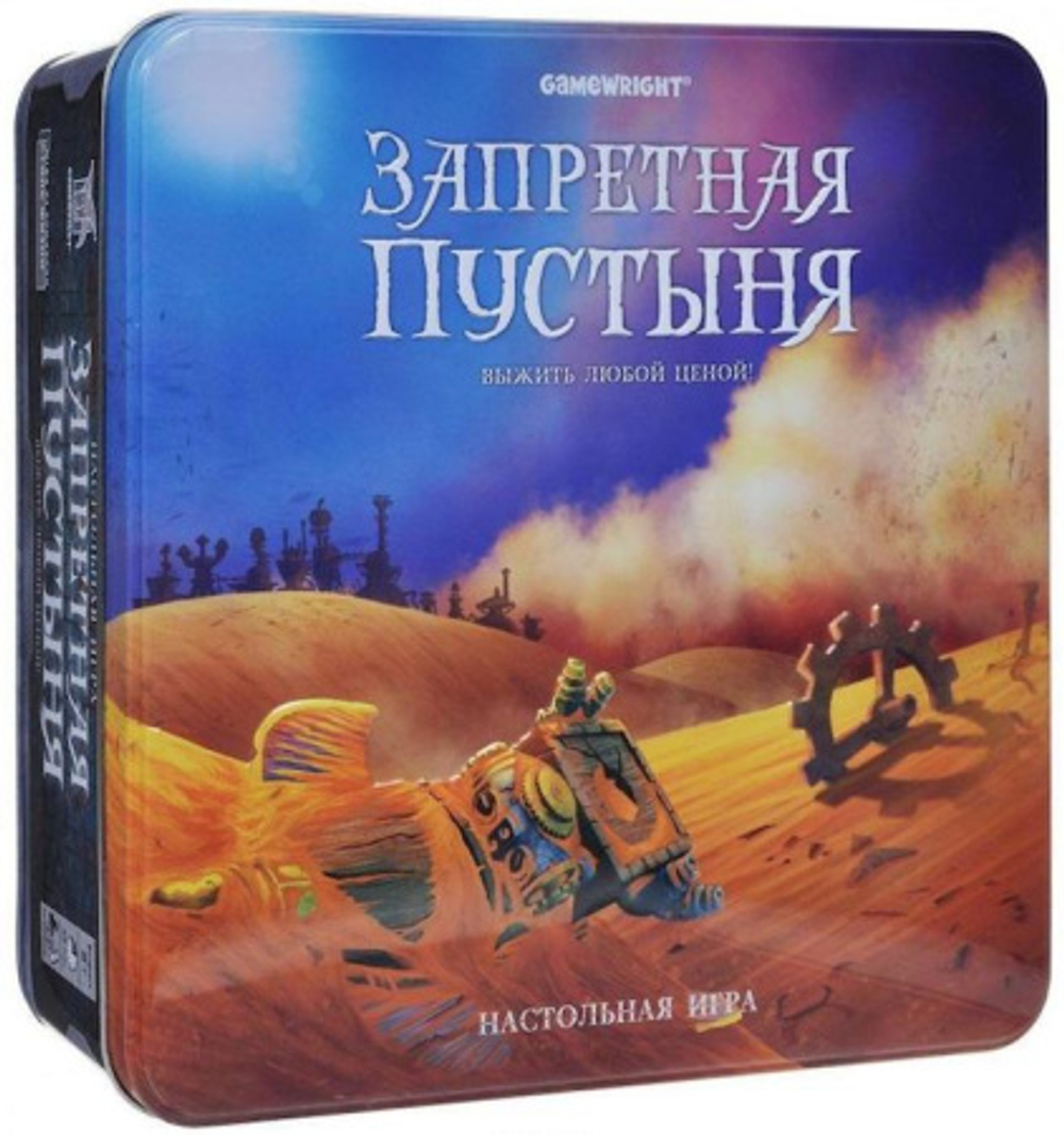 Запретная Пустыня командная игра на внимание