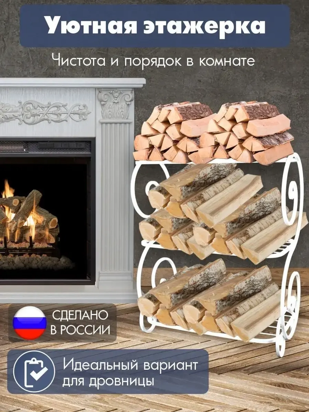 Универсальная этажерка Винтаж-3 белая