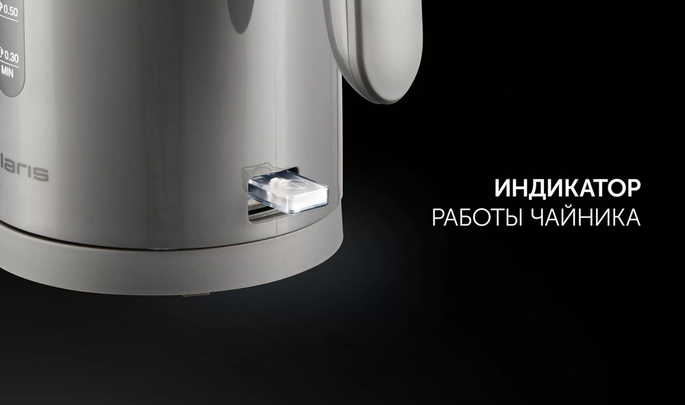 Чайник POLARIS PWK 1220C Water Way Pro серый