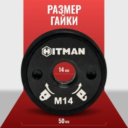 Гайка на УШМ быстрозажимная универсальная, без ключа самозажимная гайка для болгарки M14