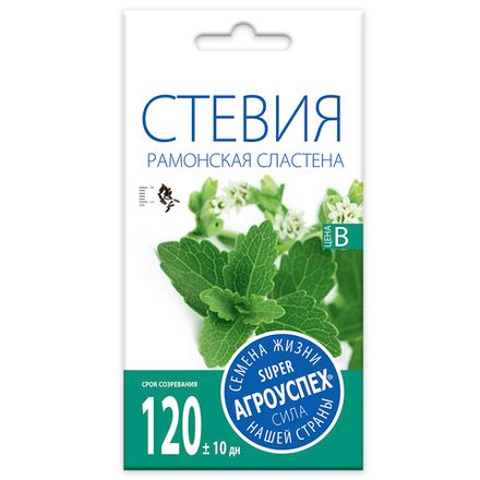 Стевия Рамонская сластена, семена Агроуспех 10шт