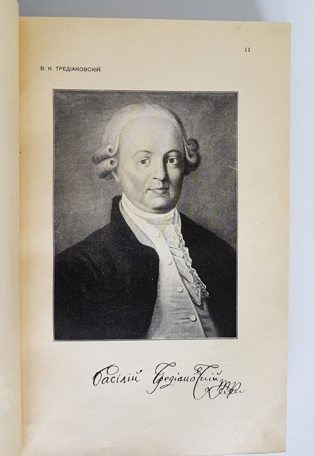 "Галерея русских писателей". под редакцией И.Игнатова 1901 год. - книга в подарок